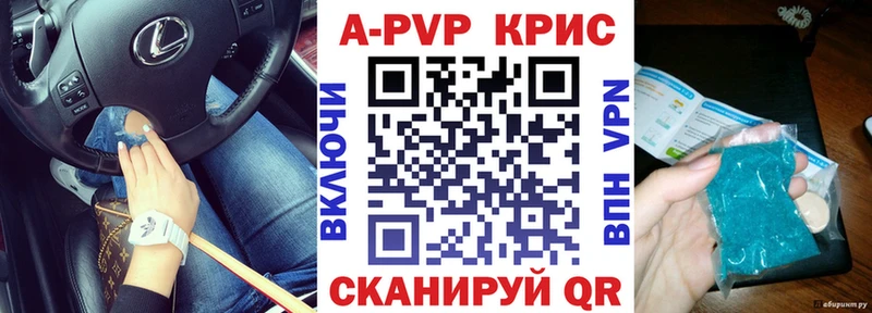 A-PVP кристаллы  МЕГА онион  Арзамас 