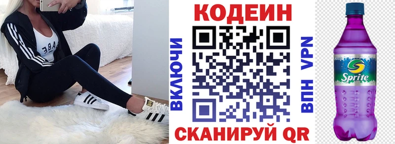 цена наркотик  Арзамас  Кодеин Purple Drank 