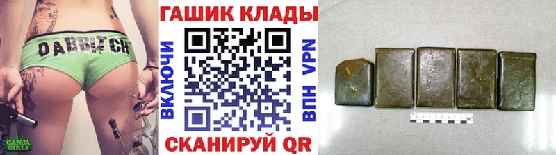 закладки  Арзамас  ГАШ хэш 
