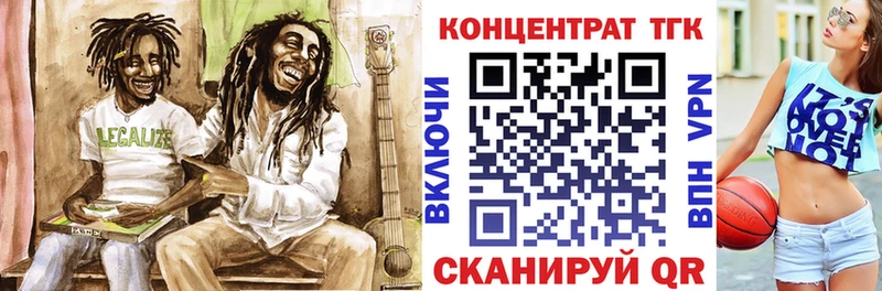 ТГК вейп с тгк  Арзамас 